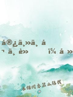 宿主不嬌不軟，卻把偏執(zhí)男神撩瘋